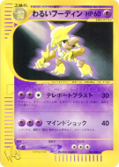 Alakazam Obscur 037/048 — Pokémon Web — Carte Pokémon Japonaise