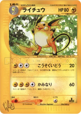 Raichu 036/048 — Pokémon Web — Carte Pokémon Japonaise