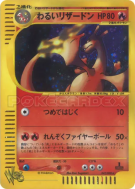 Dracaufeu Obscur 042/048 — Pokémon Web — Carte Pokémon Japonaise