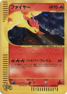 Sulfura 043/048 — Pokémon Web — Carte Pokémon Japonaise