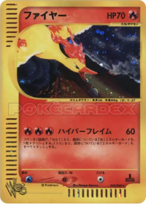 Sulfura 043/048 — Pokémon Web — Carte Pokémon Japonaise