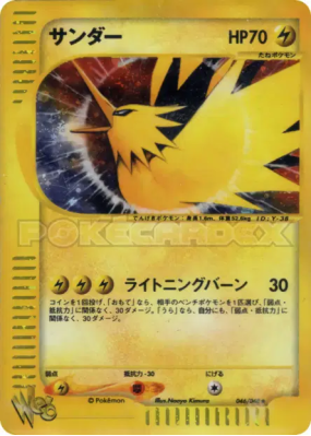 Electhor 046/048 — Pokémon Web — Carte Pokémon Japonaise