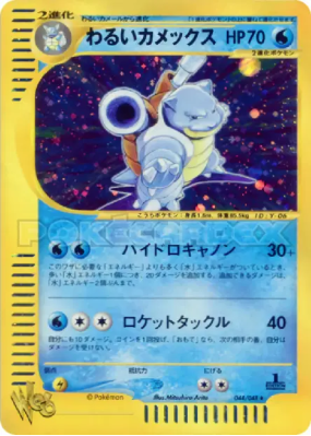 Tortank Obscur 044/048 — Pokémon Web — Carte Pokémon Japonaise