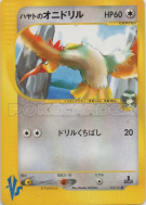Rapasdepic d'Albert 002/141 — Pokémon VS — Carte Pokémon Japonaise