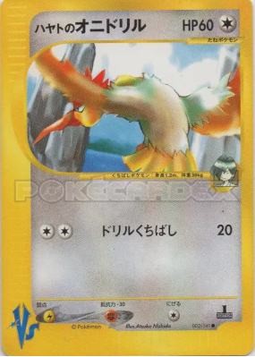 Rapasdepic d'Albert 002/141 — Pokémon VS — Carte Pokémon Japonaise