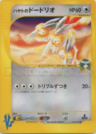 Dodrio d'Albert 004/141 — Pokémon VS — Carte Pokémon Japonaise