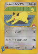 Persian de Blanche 016/141 — Pokémon VS — Carte Pokémon Japonaise