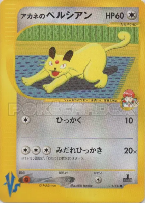 Persian de Blanche 016/141 — Pokémon VS — Carte Pokémon Japonaise