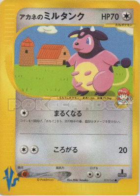 Écrémeuh de Blanche 019/141 — Pokémon VS — Carte Pokémon Japonaise