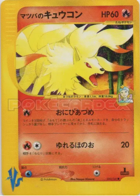 Feunard de Mortimer 020/141 — Pokémon VS — Carte Pokémon Japonaise