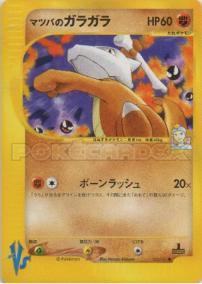 Ossatueur de Mortimer 023/141 — Pokémon VS — Carte Pokémon Japonaise