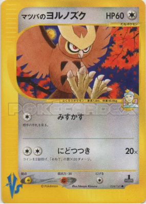 Noarfang de Mortimer 024/141 — Pokémon VS — Carte Pokémon Japonaise