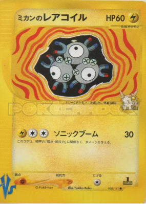 Magnéton de Jasmine 028/141 — Pokémon VS — Carte Pokémon Japonaise