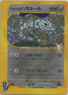 Steelix de Jasmine 032/141 — Pokémon VS — Carte Pokémon Japonaise