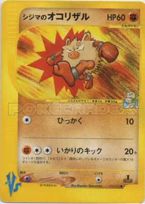 Colossinge de Chuck 033/141 — Pokémon VS — Carte Pokémon Japonaise