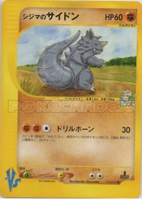 Rhinoféros de Chuck 035/141 — Pokémon VS — Carte Pokémon Japonaise