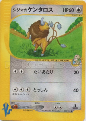 Tauros de Chuck 036/141 — Pokémon VS — Carte Pokémon Japonaise