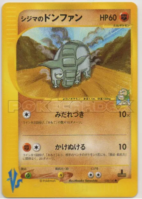Donphan de Chuck 038/141 — Pokémon VS — Carte Pokémon Japonaise