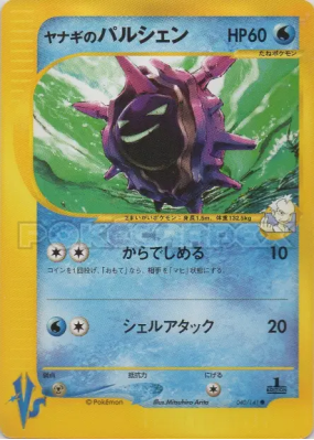 Crustabri de Frédo 040/141 — Pokémon VS — Carte Pokémon Japonaise