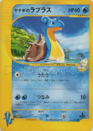 Lokhlass de Frédo 041/141 — Pokémon VS — Carte Pokémon Japonaise