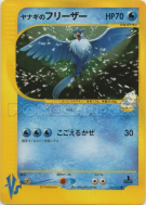 Artikodin de Frédo 042/141 — Pokémon VS — Carte Pokémon Japonaise