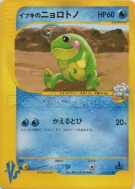 Tarpaud de Sandra 050/141 — Pokémon VS — Carte Pokémon Japonaise