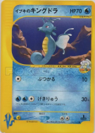 Hyporoi de Sandra 052/141 — Pokémon VS — Carte Pokémon Japonaise