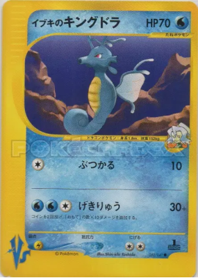 Hyporoi de Sandra 052/141 — Pokémon VS — Carte Pokémon Japonaise