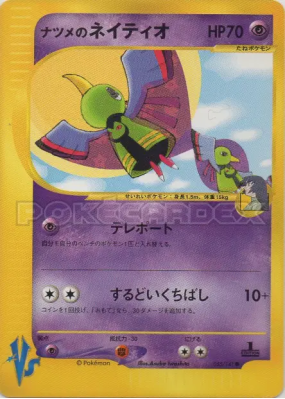 Xatu de Morgane 055/141 — Pokémon VS — Carte Pokémon Japonaise