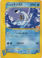 Lokhlass d'Ondine 057/141 — Pokémon VS — Carte Pokémon Japonaise