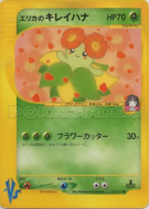 Joliflor d'Erika 059/141 — Pokémon VS — Carte Pokémon Japonaise