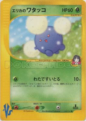Cotovol d'Erika 060/141 — Pokémon VS — Carte Pokémon Japonaise