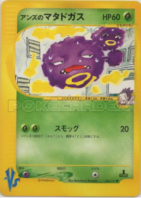 Smogogo de Jeannine 064/141 — Pokémon VS — Carte Pokémon Japonaise