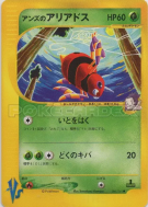 Migalos de Jeannine 065/141 — Pokémon VS — Carte Pokémon Japonaise