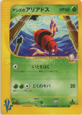Migalos de Jeannine 065/141 — Pokémon VS — Carte Pokémon Japonaise