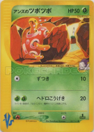 Caratroc de Jeannine 067/141 — Pokémon VS — Carte Pokémon Japonaise