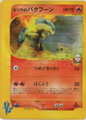 Typhlosion d'Auguste 070/141 — Pokémon VS — Carte Pokémon Japonaise