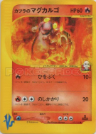 Volcaropod d'Auguste 071/141 — Pokémon VS — Carte Pokémon Japonaise