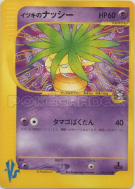 Noadkoko de Clément 073/141 — Pokémon VS — Carte Pokémon Japonaise