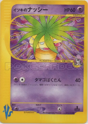 Noadkoko de Clément 073/141 — Pokémon VS — Carte Pokémon Japonaise