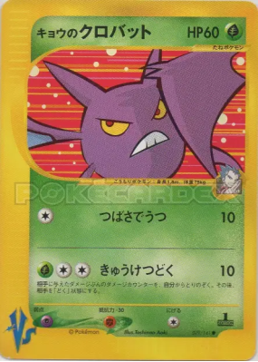 Nostenfer de Koga 079/141 — Pokémon VS — Carte Pokémon Japonaise