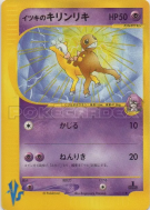 Girafarig de Clément 078/141 — Pokémon VS — Carte Pokémon Japonaise