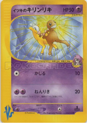 Girafarig de Clément 078/141 — Pokémon VS — Carte Pokémon Japonaise