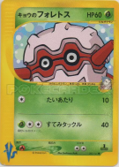 Foretress de Koga 080/141 — Pokémon VS — Carte Pokémon Japonaise