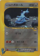 Steelix d'Aldo 084/141 — Pokémon VS — Carte Pokémon Japonaise