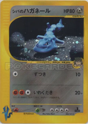 Steelix d'Aldo 084/141 — Pokémon VS — Carte Pokémon Japonaise