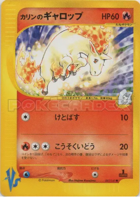 Galopa de Marion 087/141 — Pokémon VS — Carte Pokémon Japonaise