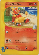 Magmar de Marion 088/141 — Pokémon VS — Carte Pokémon Japonaise