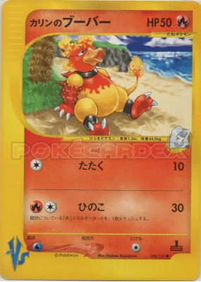 Magmar de Marion 088/141 — Pokémon VS — Carte Pokémon Japonaise