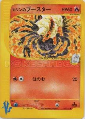 Pyroli de Marion 089/141 — Pokémon VS — Carte Pokémon Japonaise